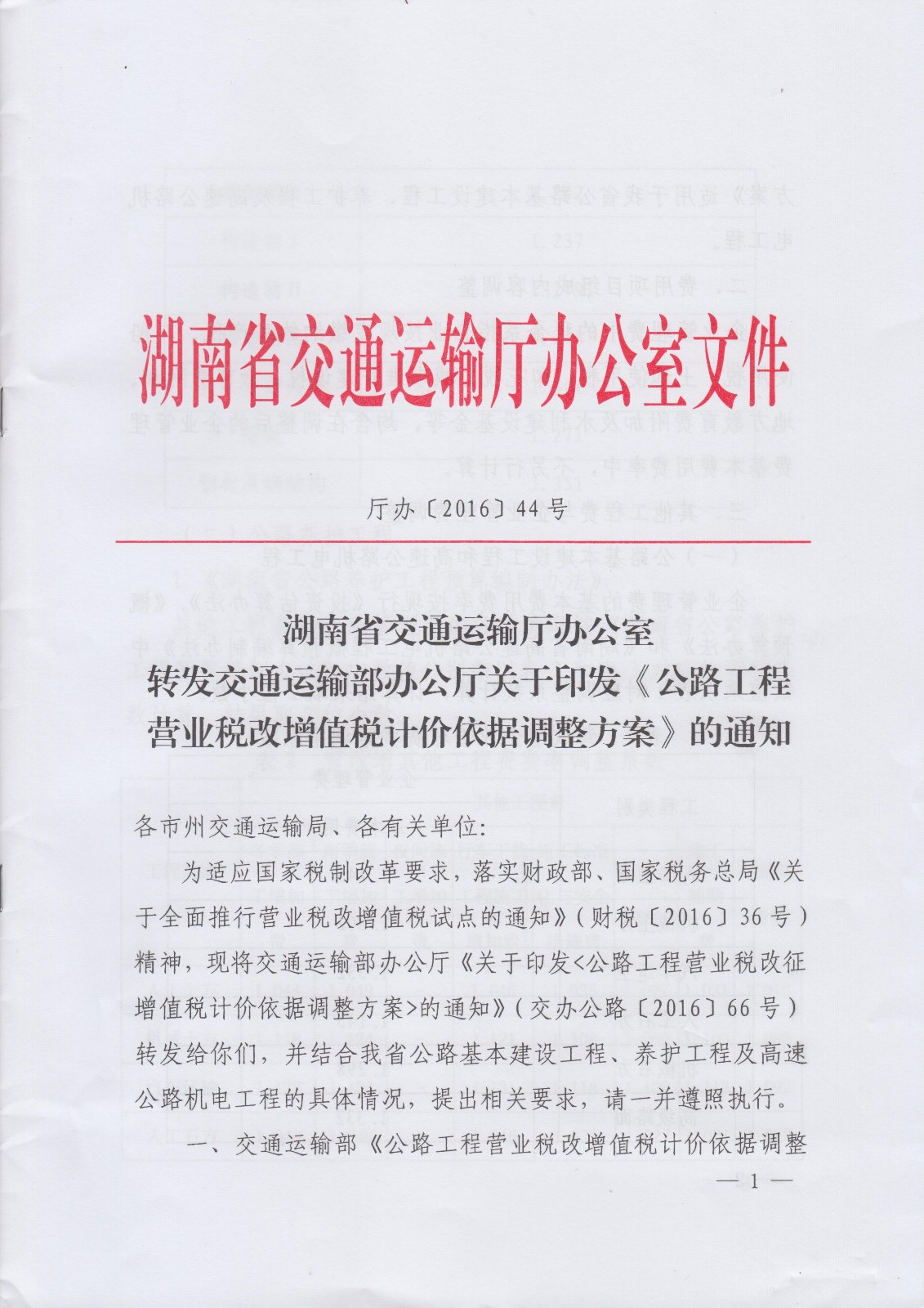 收入证明_工程收入营业税计算(2)