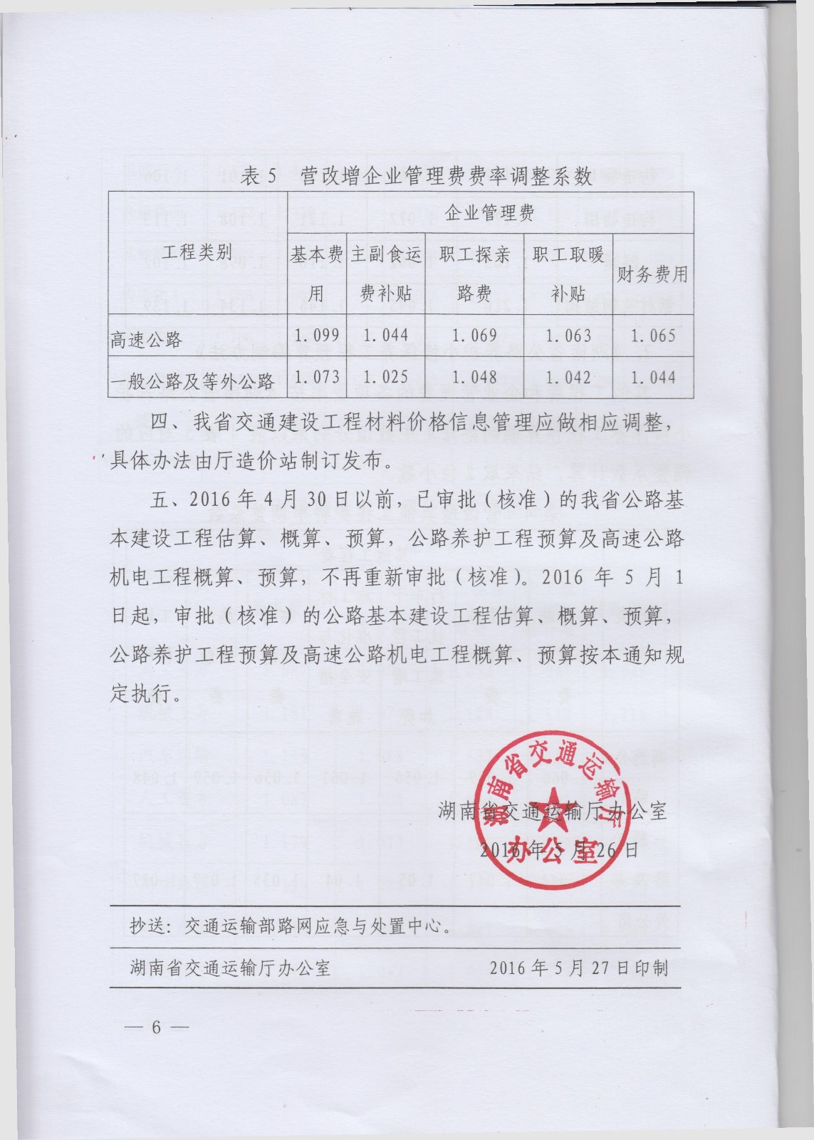 收入证明_工程收入营业税计算