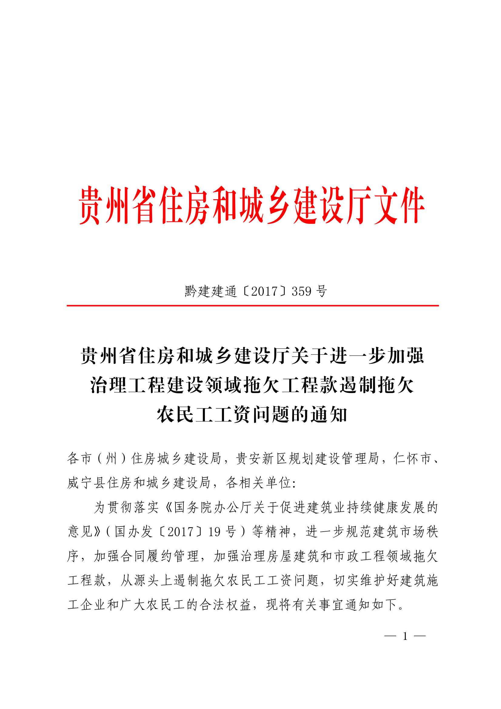 收入证明_增加农民收入的通知