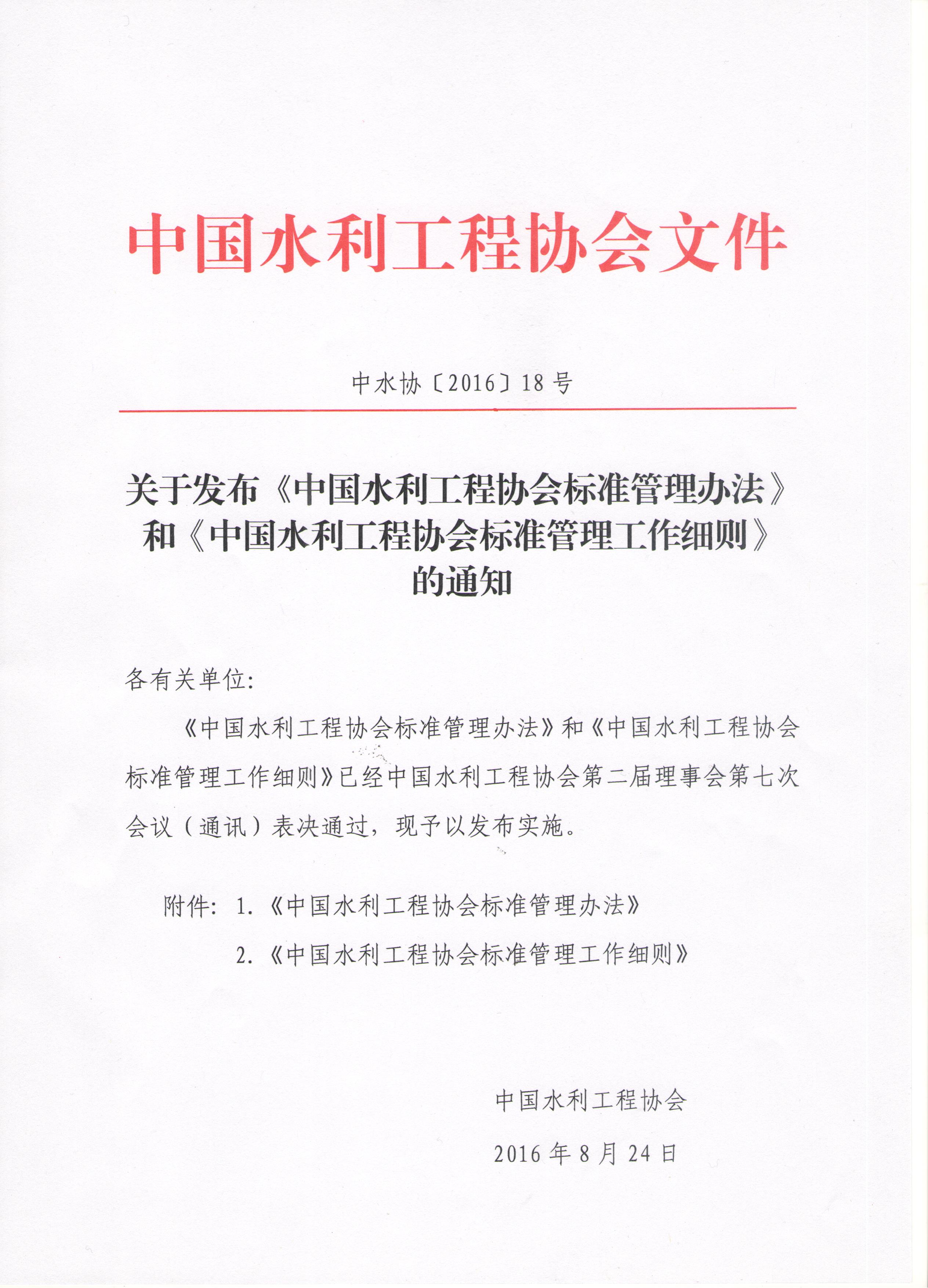 2026 IEEE PES 国际会议暨“香港绿色能源周”荣誉启动